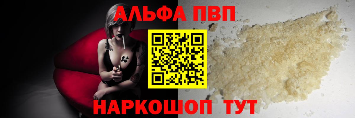 Пугачёв  даркнет сайт  APVP Crystall  Вход с VPN  Alpha-PVP мука 