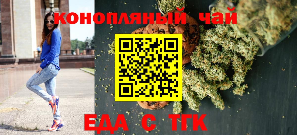 Cannafood марихуана  Вход с VPN  Пугачёв 