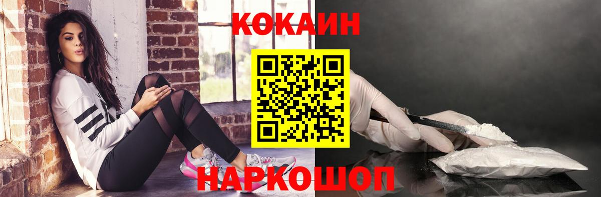 Кокаин  ГАШИШ  Вход с VPN  Канабис  Пугачёв  Метамфетамин  Купить наркоту  МЕФ  