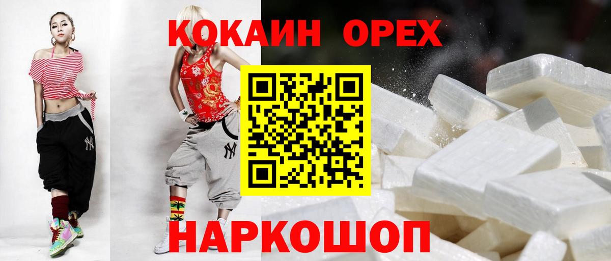 COCAIN  COCAIN Эквадор  Пугачёв  Вход с VPN  КОКАИН Эквадор 
