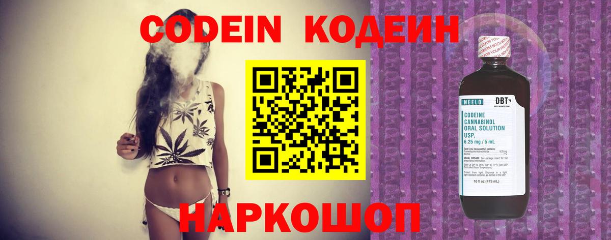 Пугачёв  Кодеин напиток Lean (лин)  Вход с VPN 