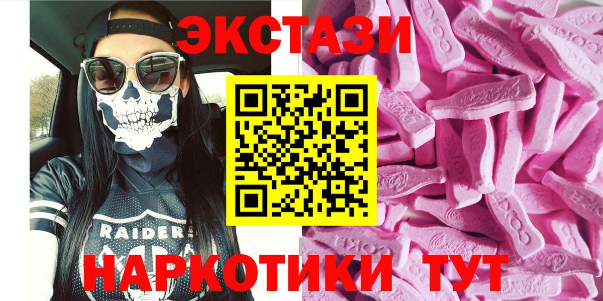 сколько стоит  Вход с VPN  Ecstasy DUBAI  Пугачёв  Экстази 300 mg 
