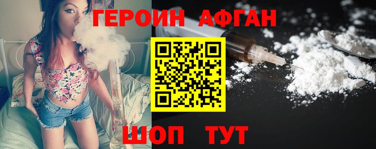 Пугачёв  ГЕРОИН Heroin  Вход с VPN 
