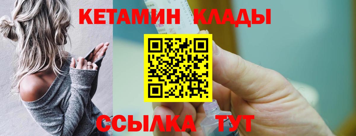 Кетамин VHQ Пугачёв
