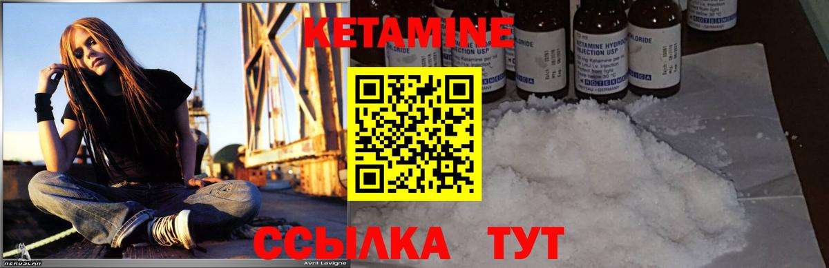 КЕТАМИН VHQ  Вход с VPN  Кетамин ketamine  Пугачёв 