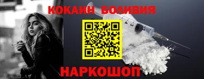 кокаин премиум Жуковский