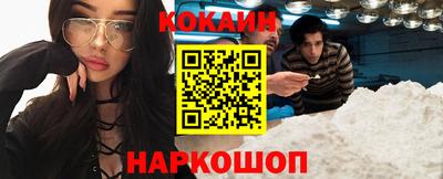 кокаин премиум Жуковский