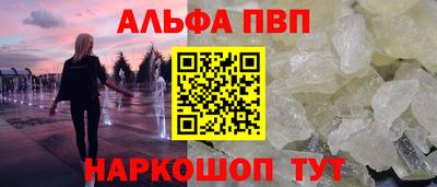 альфа пвп Рязань
