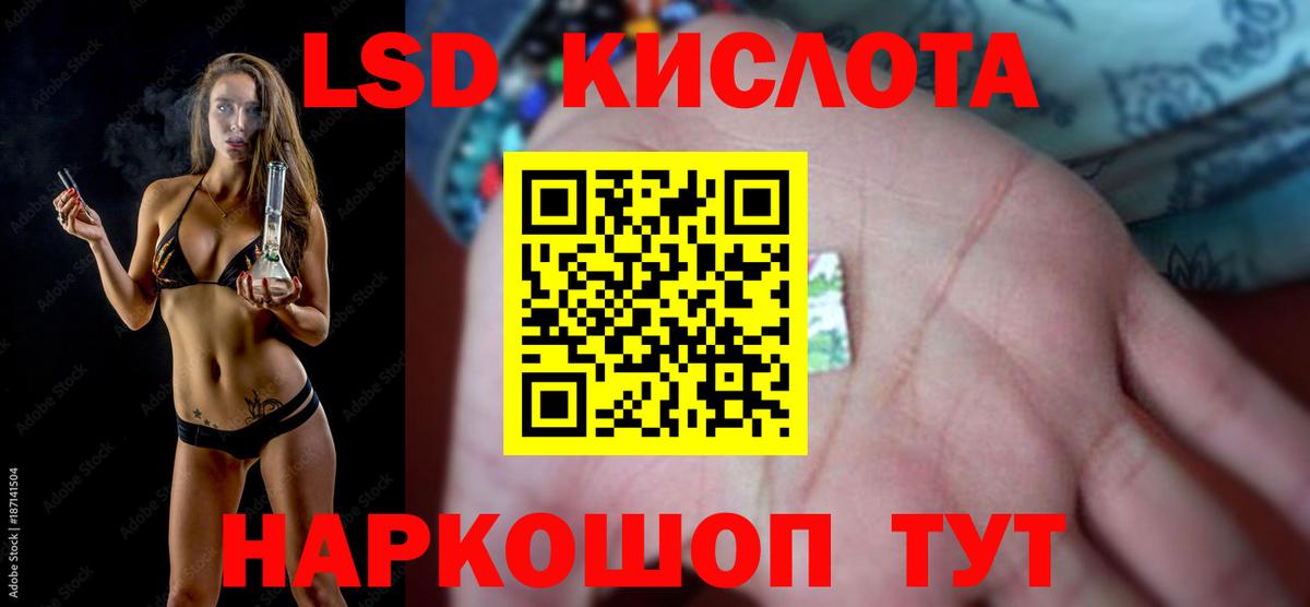 Лсд 25 экстази ecstasy Пугачёв