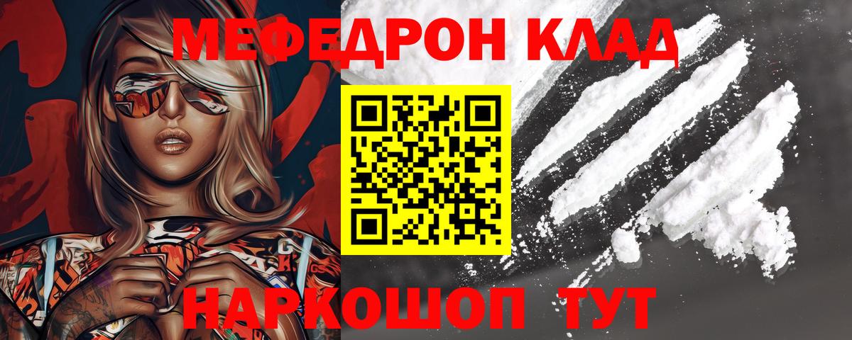 МЯУ-МЯУ  МЕФ 4 MMC  Вход с VPN  Пугачёв 
