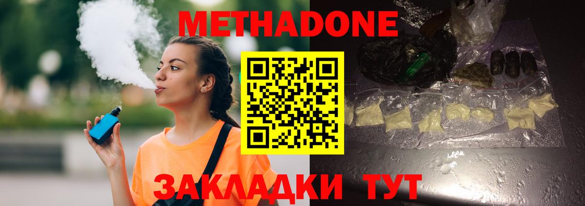 МЕТАДОН мёд  ссылка на мегу вход  Вход с VPN  Пугачёв  МЕТАДОН methadone 
