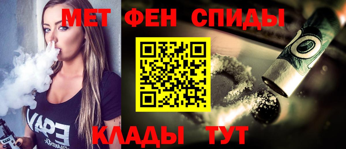 МЕТАМФЕТАМИН пудра Пугачёв