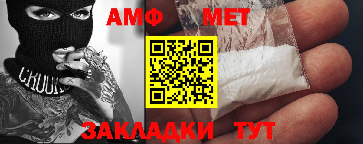 Пугачёв  Первитин кристалл  Вход с VPN 