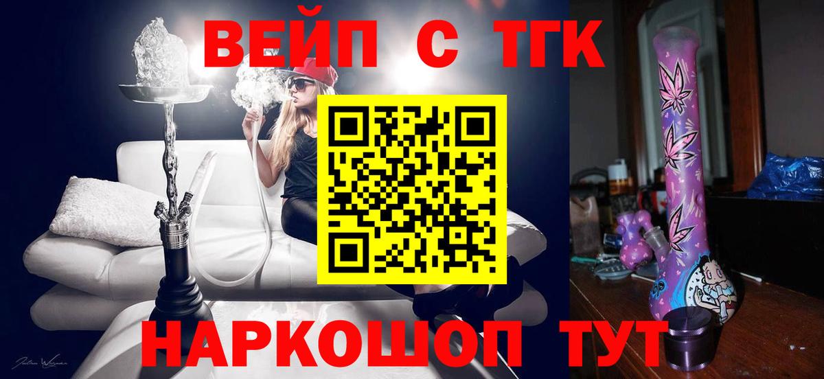 Дистиллят ТГК жижа Пугачёв