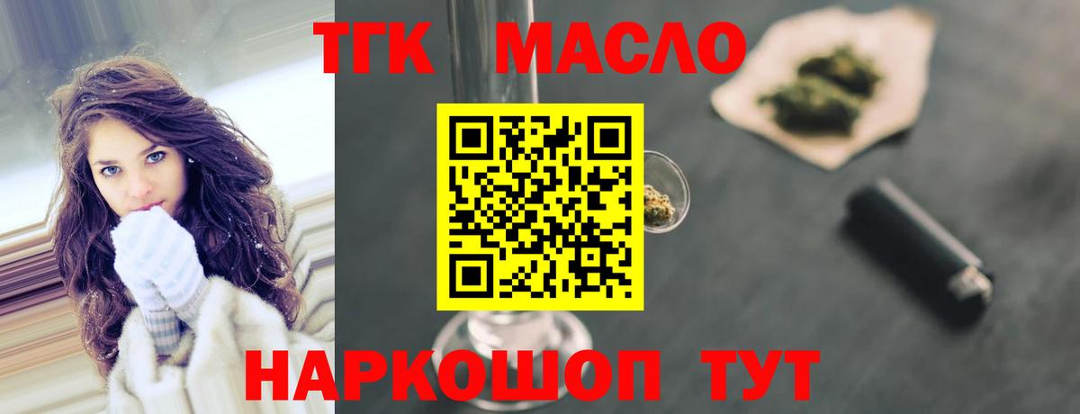 где найти   ТГК Wax  Пугачёв  Вход с VPN  ТГК гашишное масло 